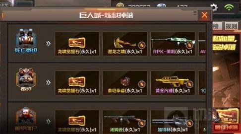 CF手游巨人城枪械推荐 三大BOSS挑战分析