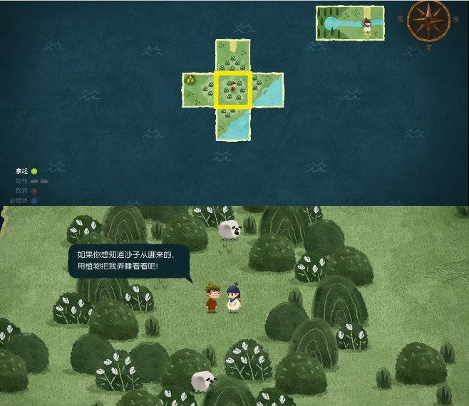 无尽旅图第四章攻略 第四章图书馆奇遇好学之人图文通关教程[多图]图片4
