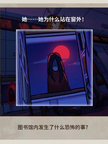 看不见的真相惊悚图书馆怎么过 惊悚图书馆通关攻略[多图]图片4