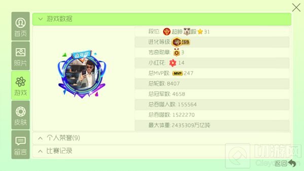 球球大作战吞噬声音怎么改 吃人声音设置方法