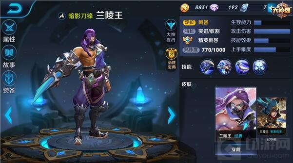 王者荣耀兰陵王6神装推荐 刺客之王超暴力
