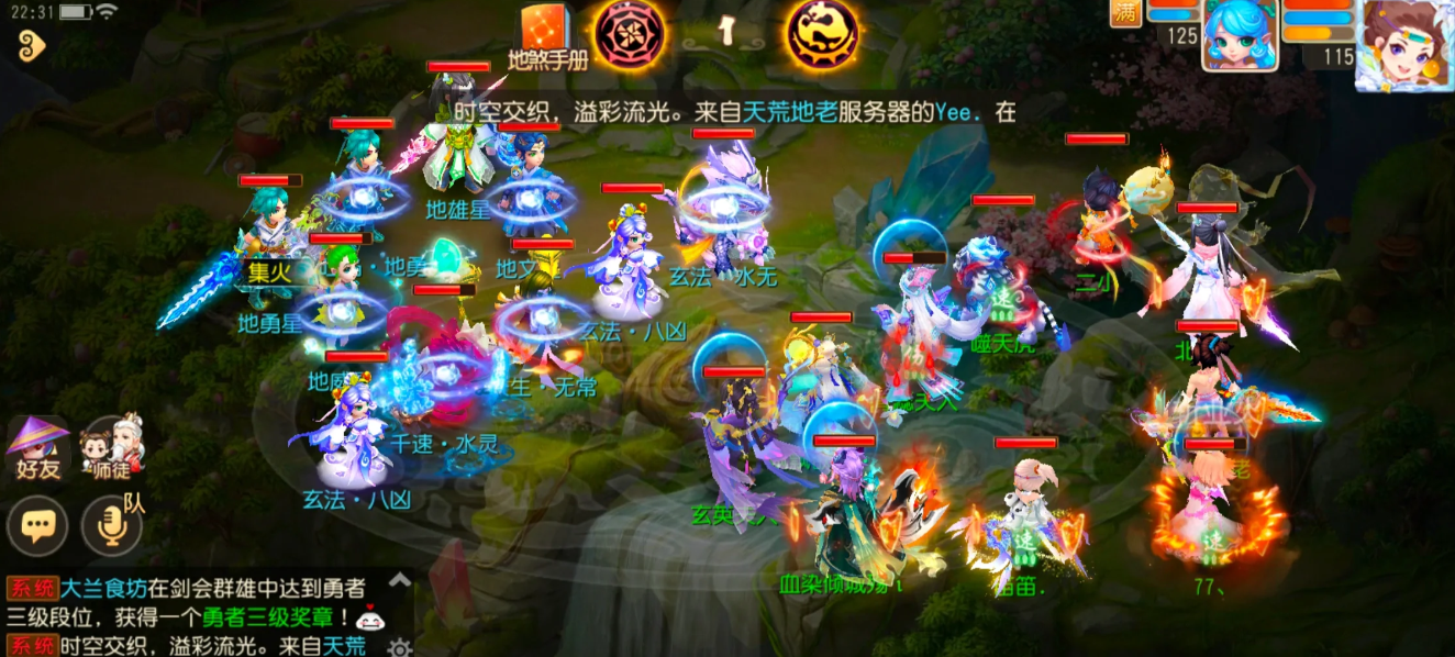 梦幻西游手游地煞六星怎么打