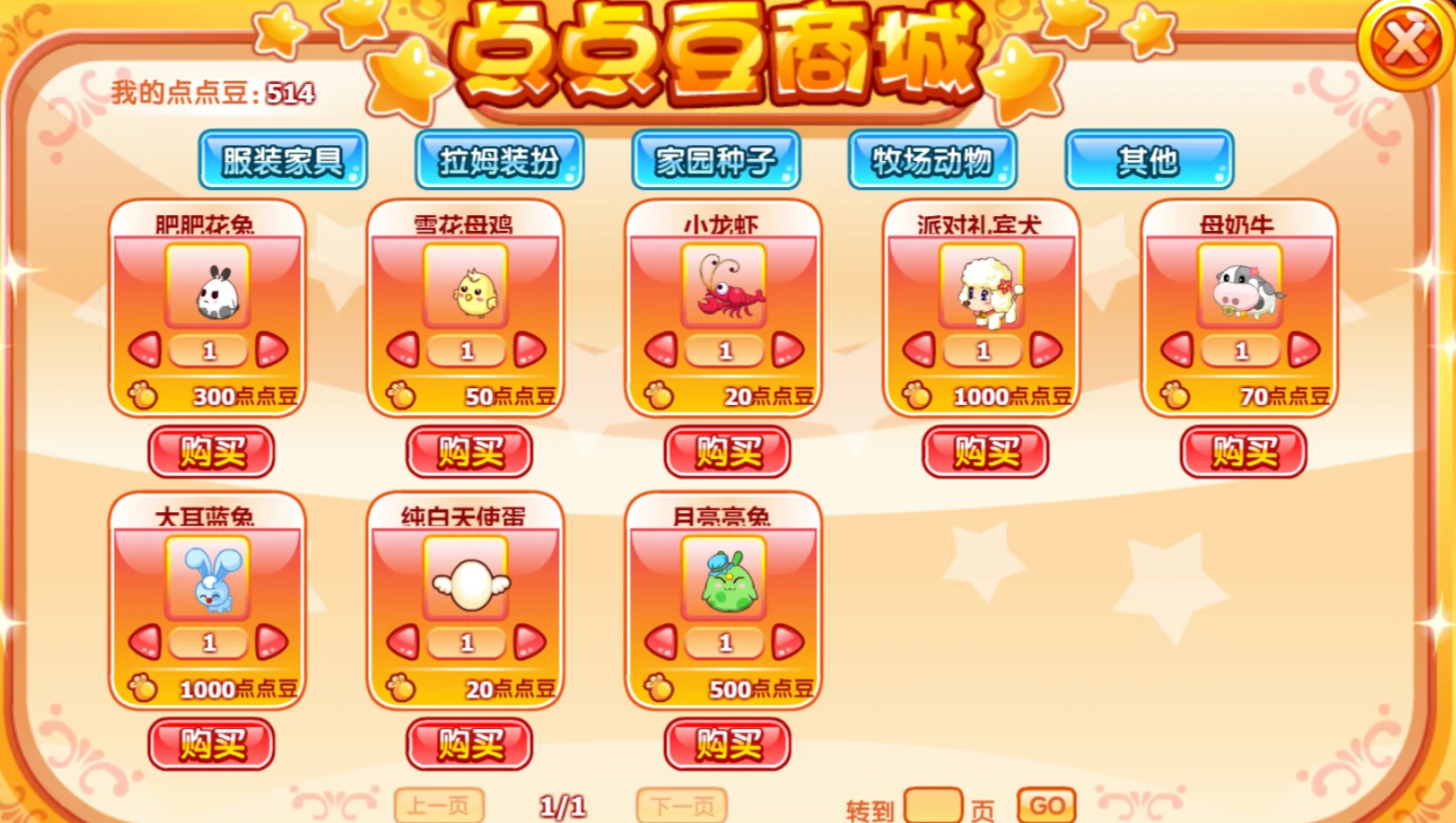 摩尔庄园圣光兽活动怎么拿天使蛋