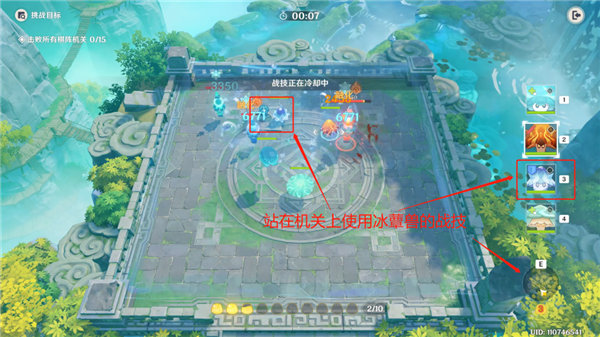 原神灵蕈棋阵第七天活动攻略 灵蕈棋阵戒定狂象图文通关攻略[多图]图片3