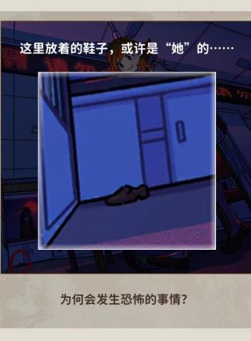 看不见的真相惊悚图书馆怎么过 惊悚图书馆通关攻略[多图]图片6