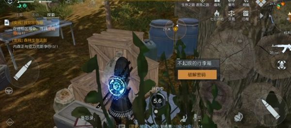 黎明觉醒信号塔的便签密码箱密码是多少 信号塔的便签密码箱密码介绍[多图]图片2