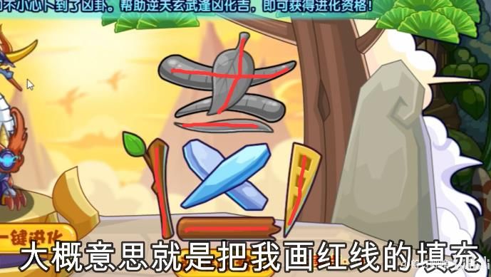洛克王国逆天改命活动攻略 逆天改命怎么玩[多图]图片3