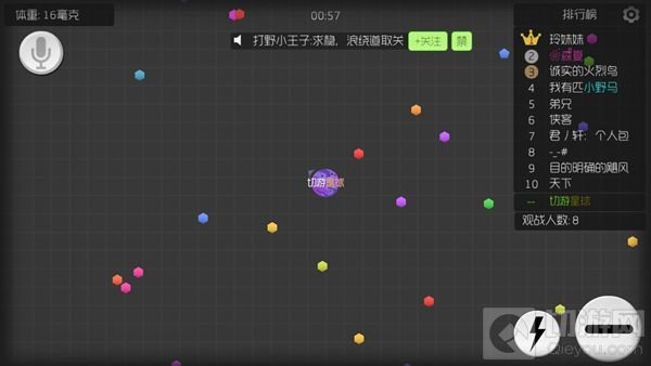 球球大作战第4个颜色代码是什么 代码怎么设置