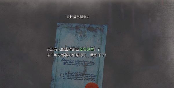 生化危机4重制版破坏蓝色徽章2攻略 破坏蓝色徽章2位置在哪里