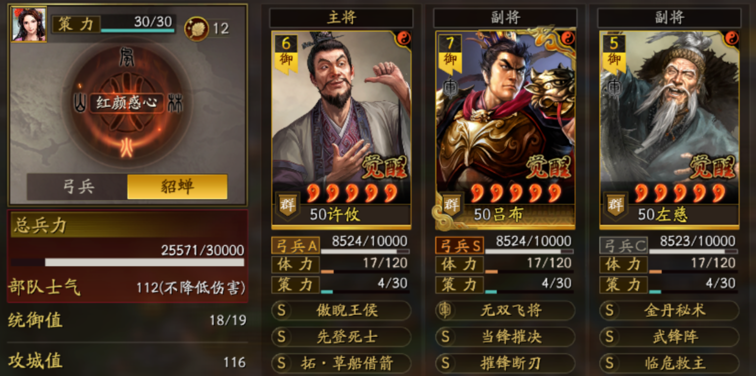 三国志战略版温侯弓和北伐枪怎么共存