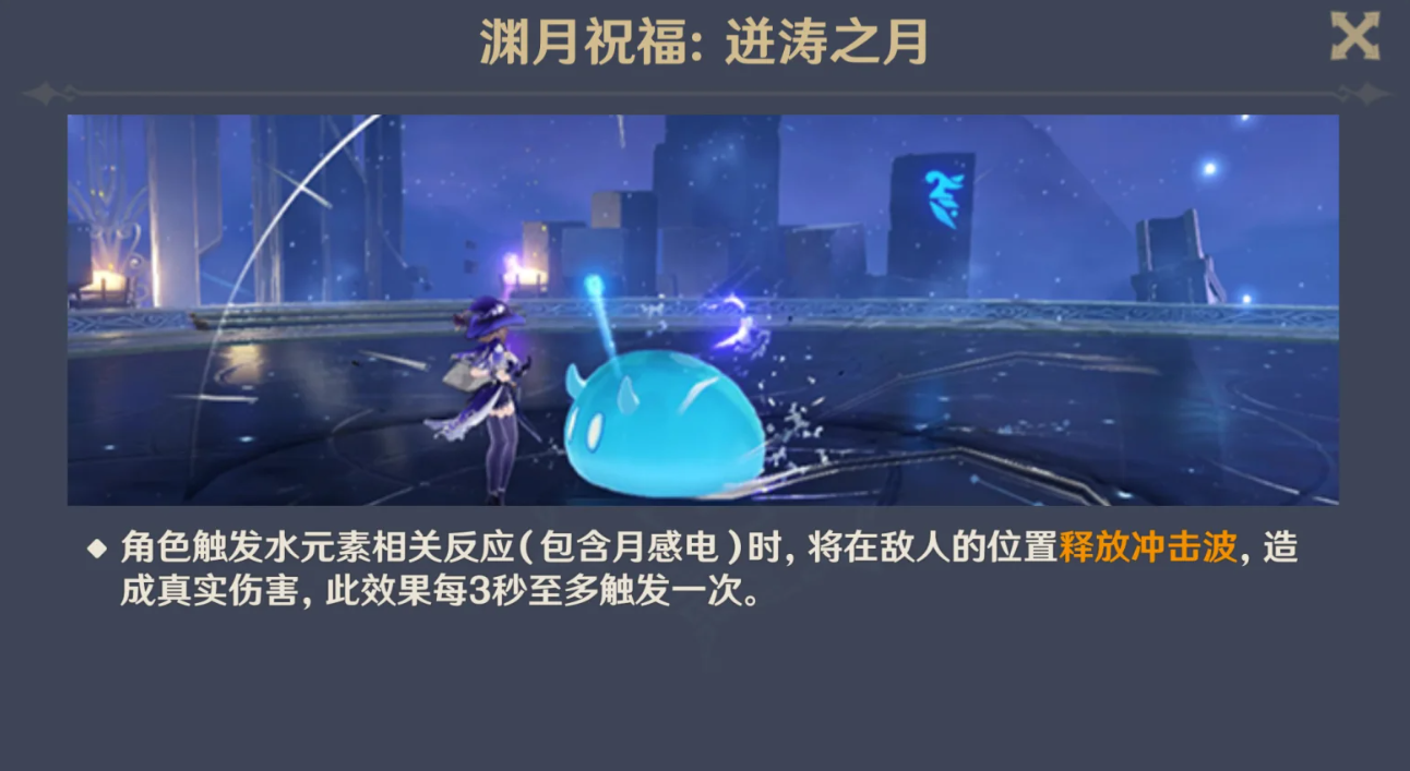 原神8月深境螺旋怎么通关