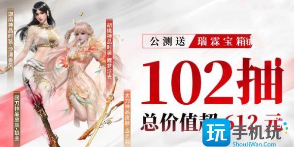 永劫无间手游瑞霖宝箱怎么获得-瑞霖宝箱获取攻略