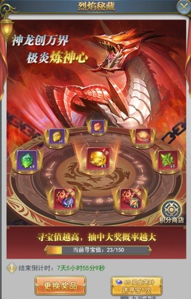 斗罗大陆h5龙域圣典攻略大全 龙域圣典活动玩法规则介绍[多图]图片2