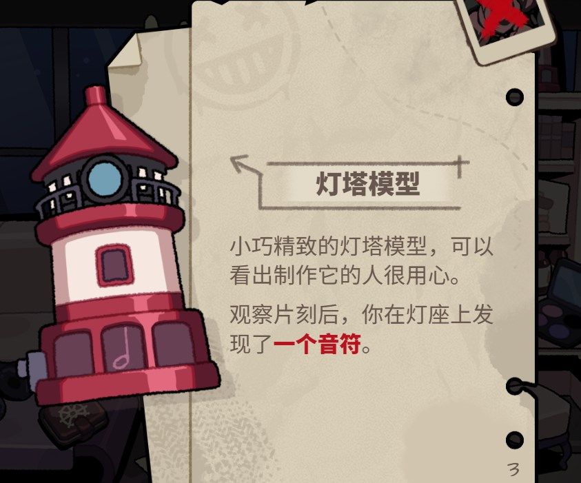 明日方舟怪盗的密室挑战怎么打 音律联觉2023网页活动入口及答案大全[多图]图片4