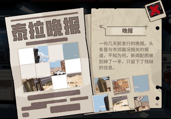 明日方舟怪盗的邀请函在哪看 怪盗的邀请函获得方法[多图]图片2