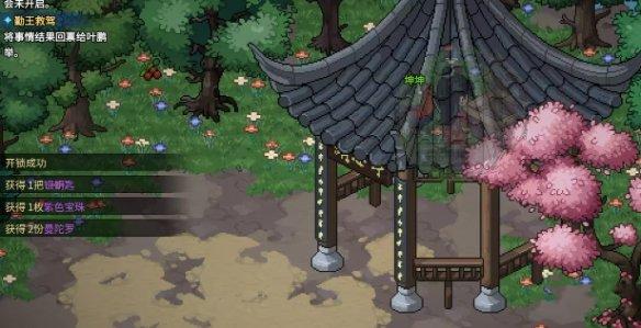 大侠立志传宝珠位置在哪-宝珠位置介绍