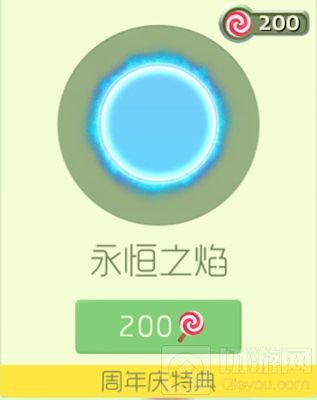 球球大作战永恒之焰周年庆特供光环图鉴欣赏