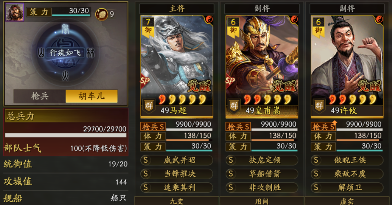 三国志战略版白板皇马怎么玩