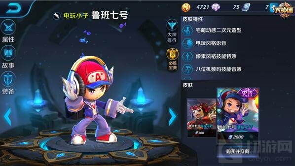 王者荣耀鲁班七号绝望六件套 后期移动炮台