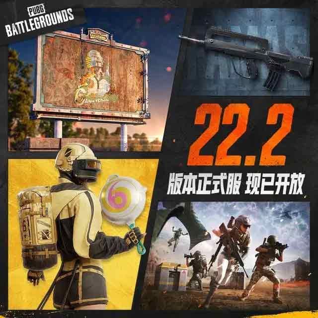 绝地求生3.29更新公告 PUBG2.22版本更新内容介绍