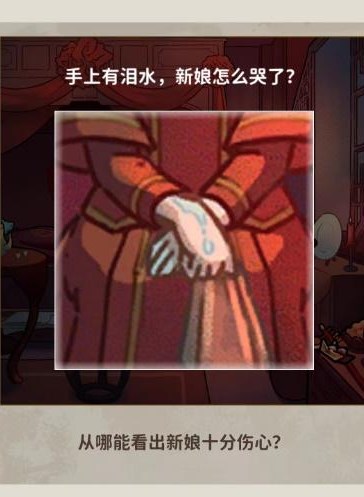 看不见的真相诡异婚礼攻略 诡异婚礼通关图文教程[多图]图片3