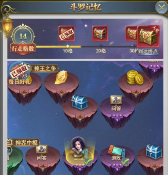 斗罗大陆h5龙域圣典攻略大全 龙域圣典活动玩法规则介绍