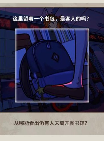 看不见的真相惊悚图书馆怎么过 惊悚图书馆通关攻略[多图]图片3