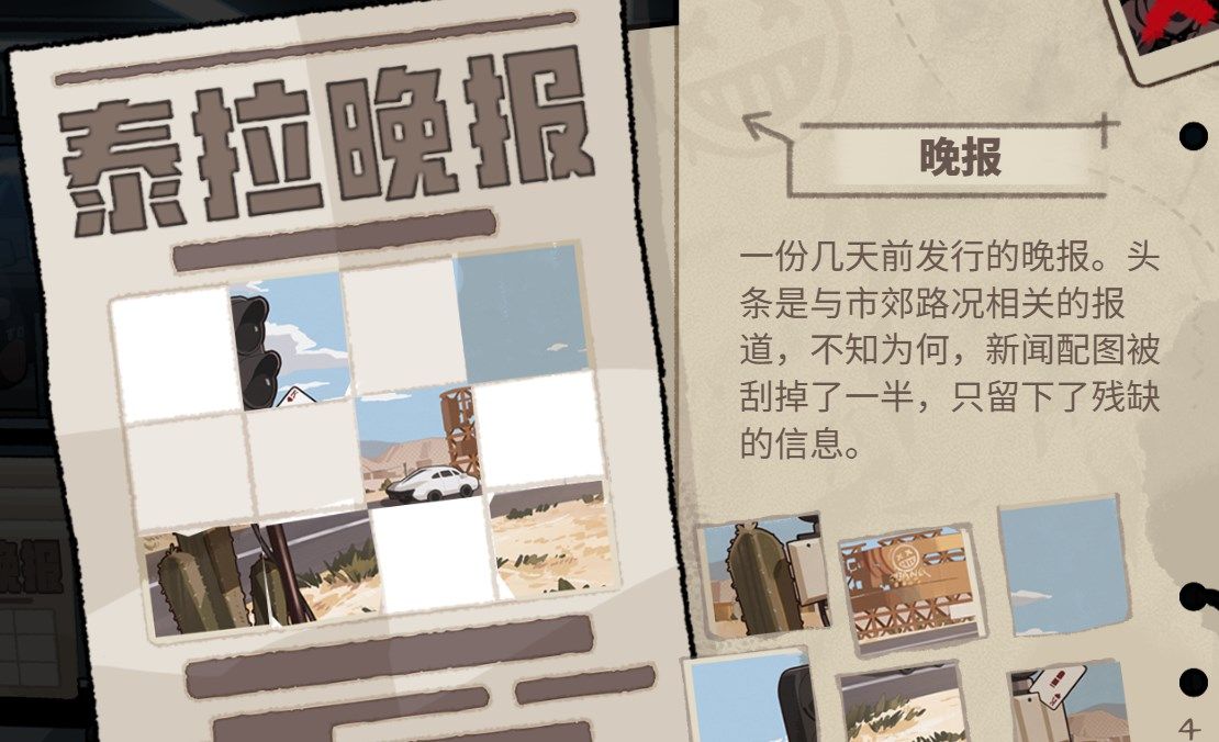 明日方舟怪盗的密室挑战怎么打 音律联觉2023网页活动入口及答案大全[多图]图片16