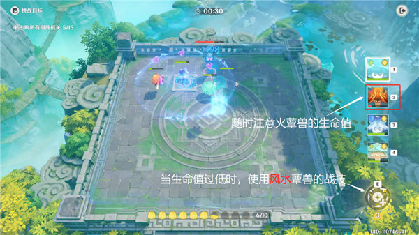 原神灵蕈棋阵灵妙之局第六关攻略 千中寻一第五天活动攻略[多图]图片5