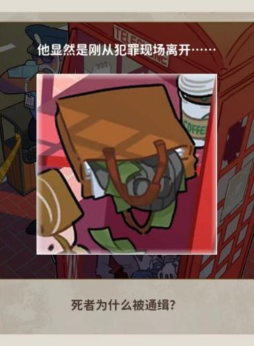 看不见的真相探案电话亭怎么过 探案电话亭通关攻略[多图]图片4