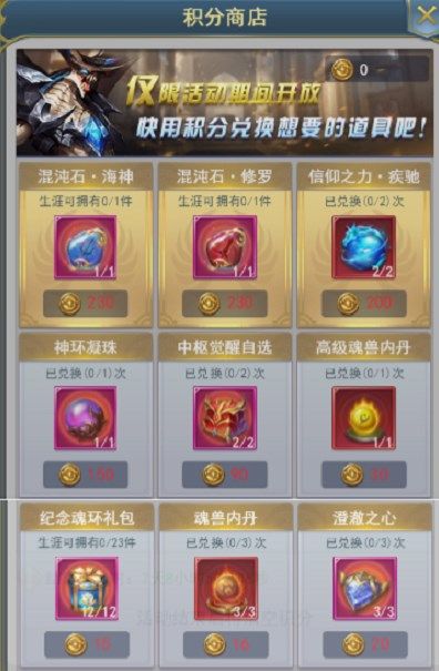斗罗大陆h5龙域圣典攻略大全 龙域圣典活动玩法规则介绍[多图]图片3