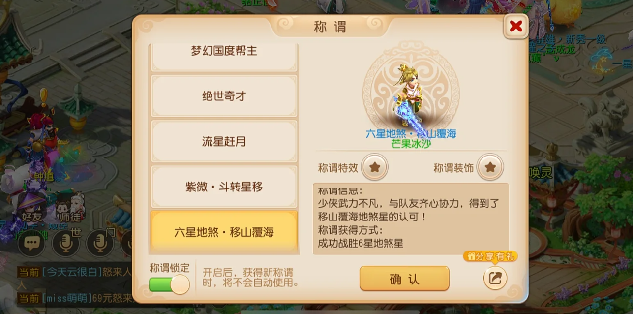 梦幻西游手游地煞六星怎么打