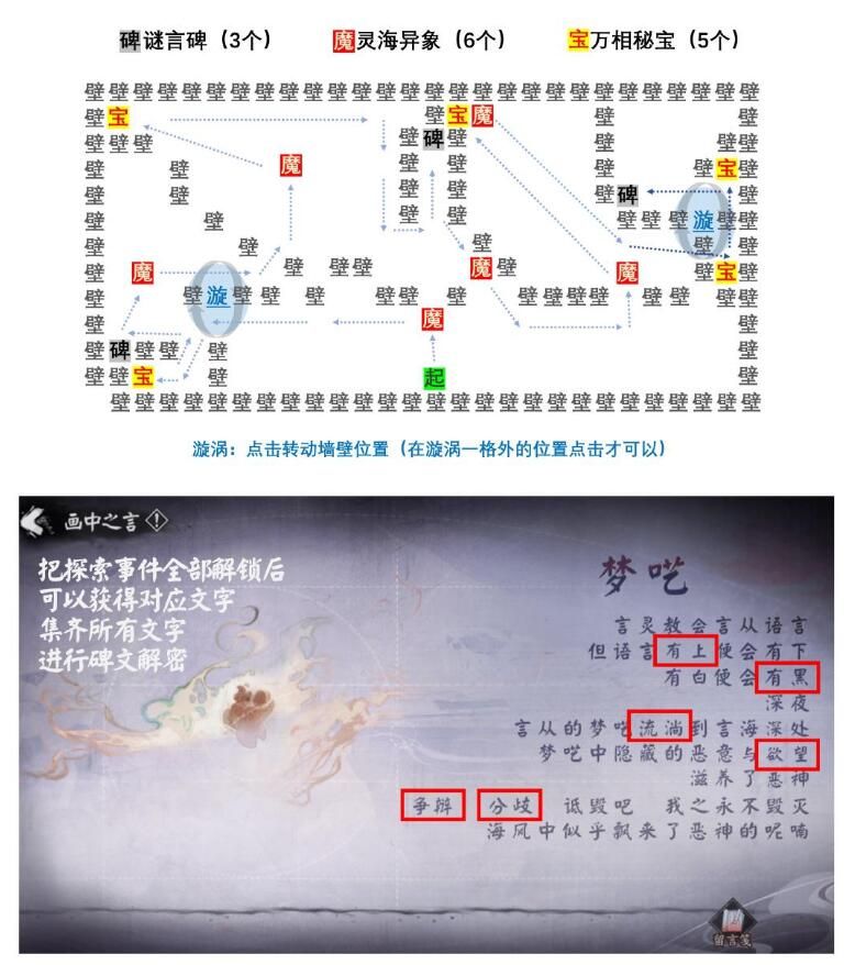 阴阳师探索言海第三天怎么过 言中真义言海探索第三天攻略