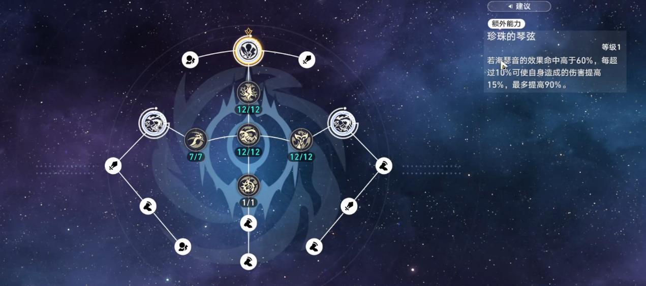 崩坏星穹铁道海瑟音的星魂该怎么抽