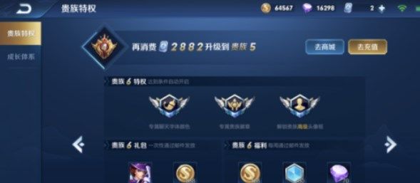 王者荣耀v8要多少贵族积分 2023贵族VIP账号充值金额介绍[多图]图片2