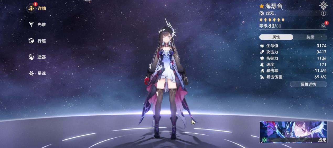 崩坏星穹铁道海瑟音的星魂该怎么抽