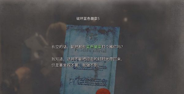 生化危机4重制版破坏蓝色徽章5攻略 破坏蓝色徽章5位置图文分享