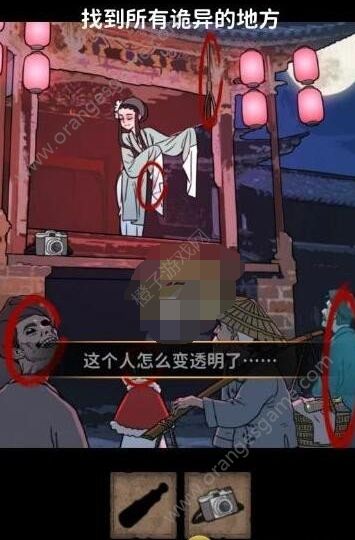 看不见的真相青衣戏台找出所有诡异的地方答案 青衣戏台找不同图文攻略[多图]图片2