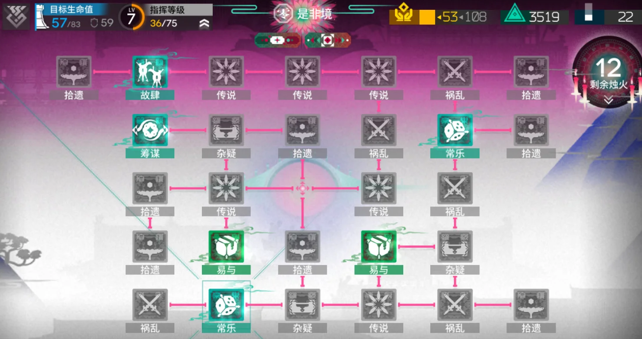 明日方舟界园志异电表倒转怎么达成