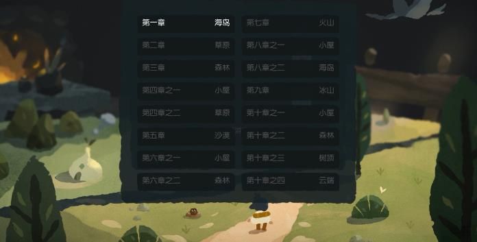 无尽旅图第十章攻略 第十章小制图家图文全流程教程