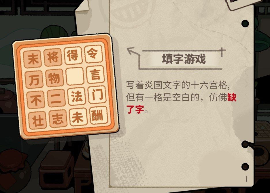 明日方舟怪盗的密室挑战怎么打 音律联觉2023网页活动入口及答案大全[多图]图片6