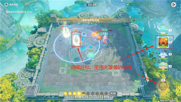 原神灵蕈棋阵第七天活动攻略 灵蕈棋阵戒定狂象图文通关攻略[多图]图片4