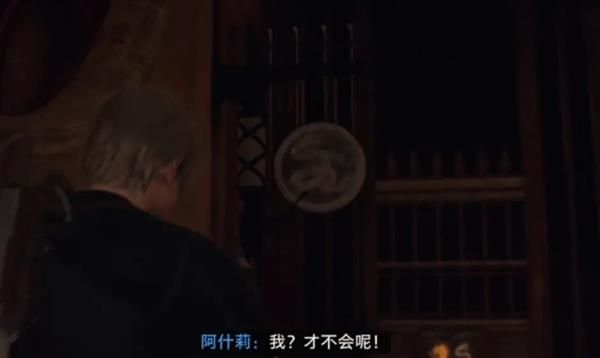 生化危机4重制版城堡二楼怎么进 城堡二楼进入攻略[多图]图片2