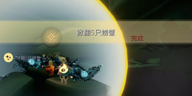光遇3.28任务攻略 光遇3.28每日任务附季节蜡烛位置图[多图]图片5