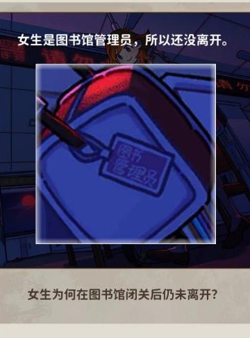 看不见的真相惊悚图书馆怎么过 惊悚图书馆通关攻略[多图]图片2