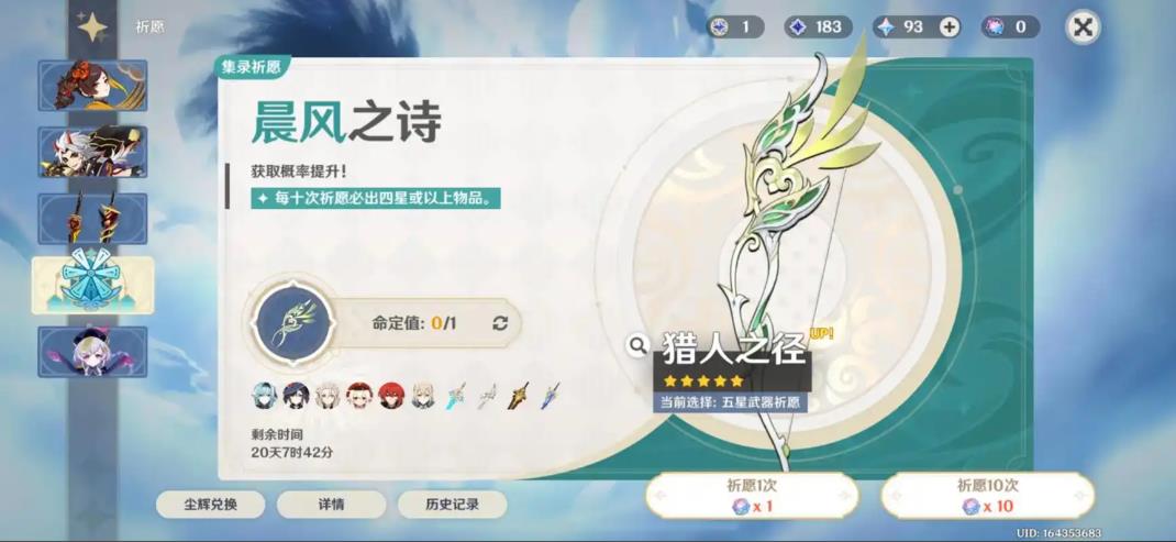 原神赛索斯五星武器能用哪些