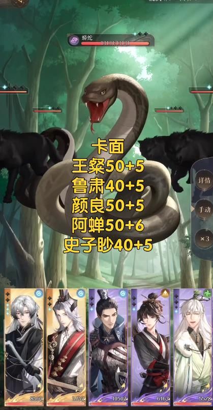 代号鸢5-21攻略 主线任务5-21关怎么过[多图]图片2