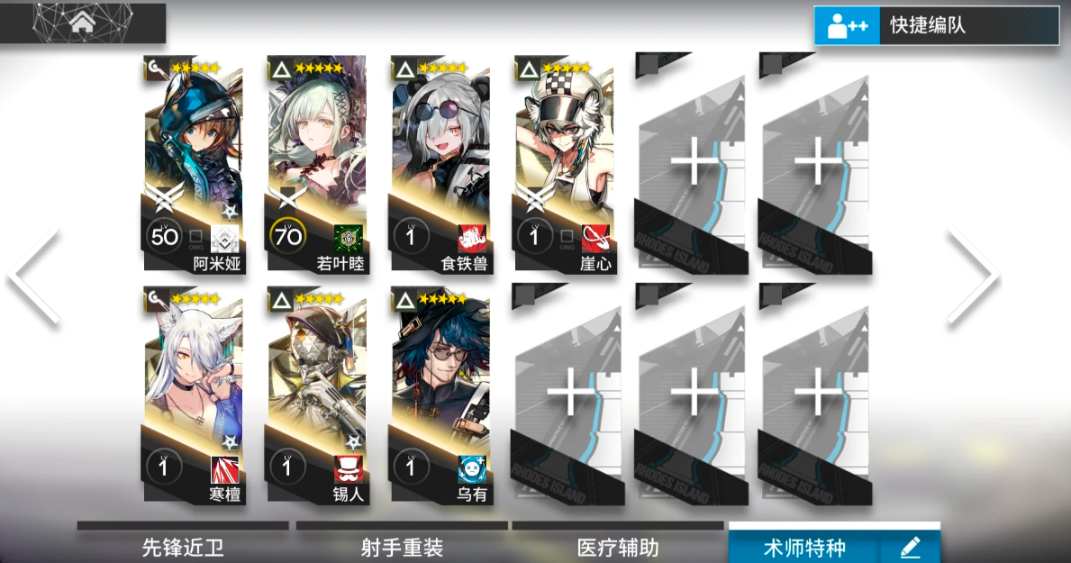 明日方舟术师常见分支有哪些