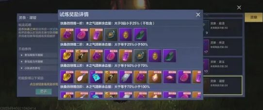 妄想山海扶桑试炼玩法攻略 海扶桑试炼玩法以及奖励分享[多图]图片3