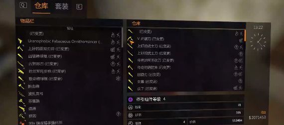 消逝的光芒怎么刷东西99+ 无限刷物品bug代码教程[多图]图片2